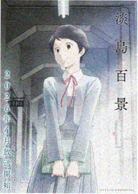 少年男仆库洛第2集