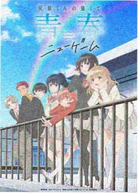 少年男仆库洛第5集